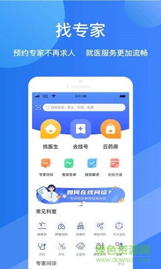 福棠兒醫(yī)0