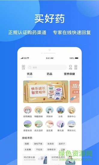 福棠兒醫(yī)2