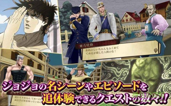 jojo奇妙冒險手機版 v3.12.0 安卓版 3