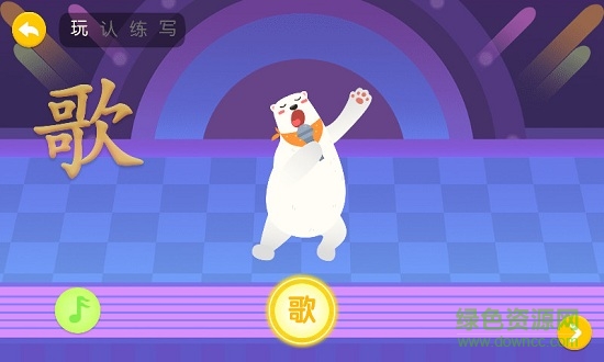 羊羊識字app v1.0.8 安卓版 3