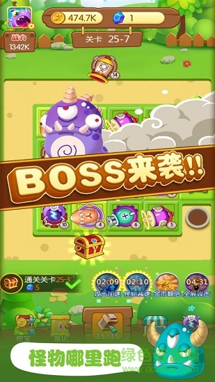 怪獸暴走都市安卓版