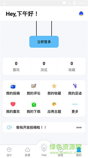 ui客棧 v1.1.1 安卓版 1