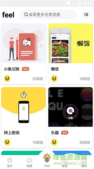 ui客棧 v1.1.1 安卓版 2