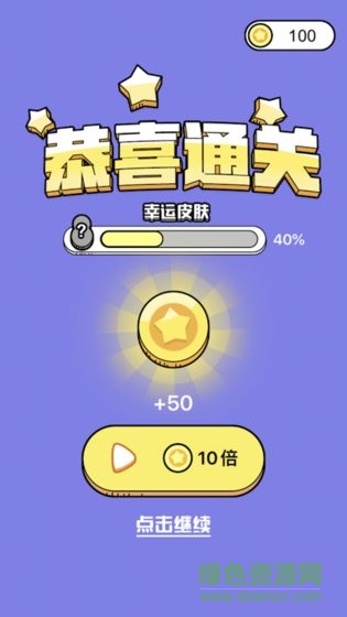 營救大師手機版 v1.0.0 安卓版 3