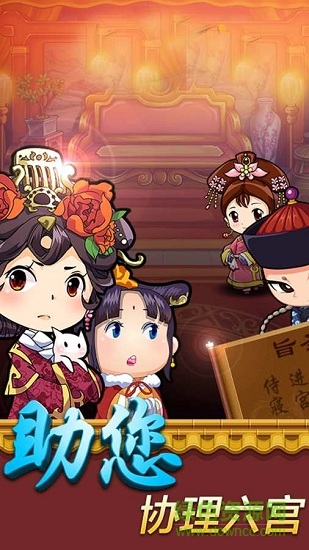 我的極品后宮安卓版