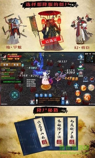陰陽判官手游正版