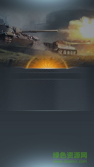 機(jī)甲戰(zhàn)車手游 v1.0.2 安卓版 2