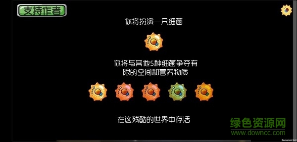 基因突變手游 v0.1 安卓版 0