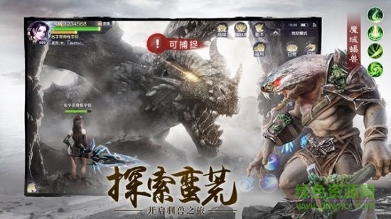 尋夢飛仙最新版 v6.0 安卓版 0