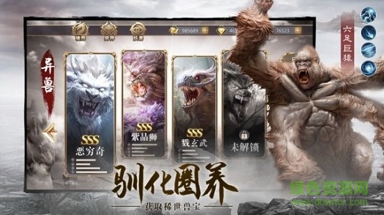 尋夢飛仙最新版 v6.0 安卓版 1