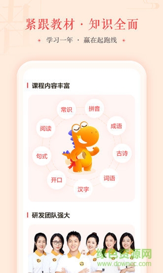 字節(jié)跳動瓜瓜龍語文 v1.6.3 官方安卓版 1