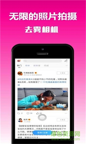 去霧相機app下載