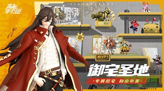 高能手辦團臺服 v1.1.1029 安卓版 1