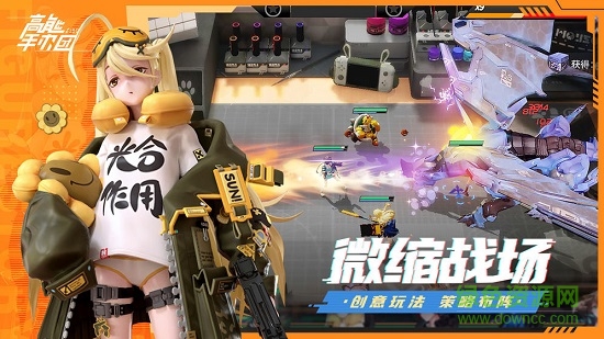 高能手辦團臺服游戲下載