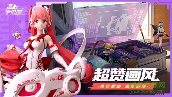 高能手辦團臺服 v1.1.1029 安卓版 3