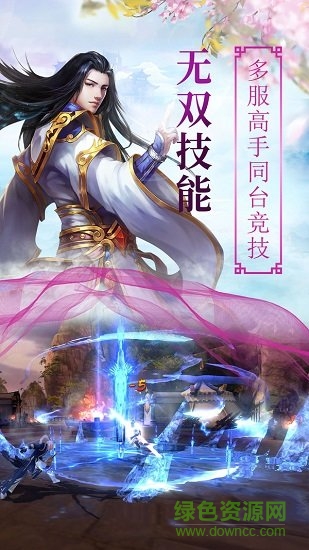 天醒之錄游戲 v7.4.0 官方安卓版 1