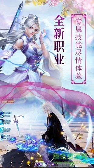 天醒之錄游戲下載