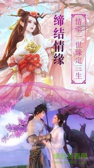 天醒之錄游戲 v7.4.0 官方安卓版 3