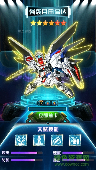 機甲長空手游 v1.4.2 安卓版 3