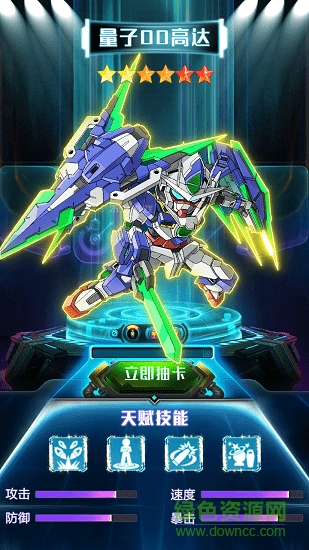 機甲長空領(lǐng)紅包下載
