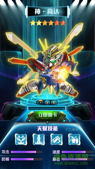 機甲長空手游 v1.4.2 安卓版 1