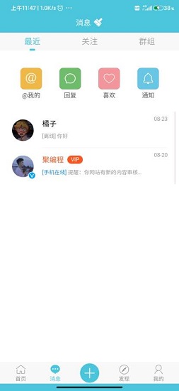 聚編程 v2.3.0 安卓版 1