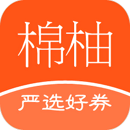 棉柚嚴(yán)選官方最新版