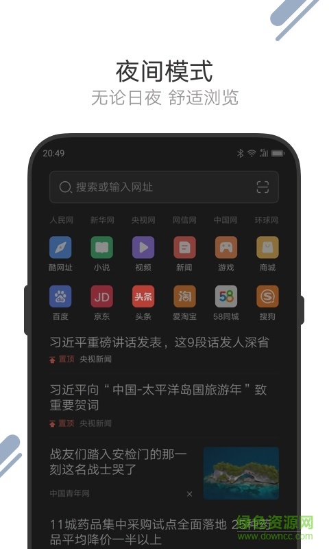 聯(lián)想瀏覽器app v8.5.5.6 官方安卓版 3