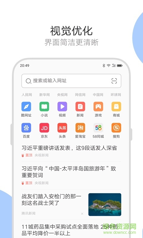 聯(lián)想瀏覽器app v8.5.5.6 官方安卓版 2