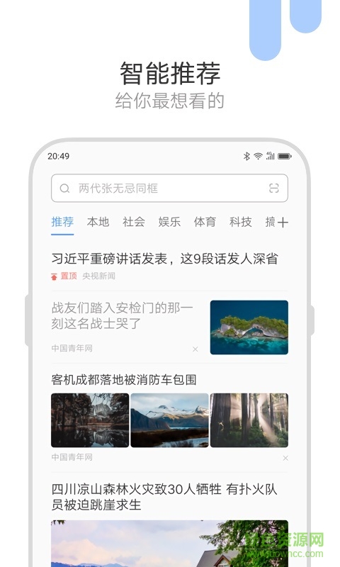 聯(lián)想瀏覽器app v8.5.5.6 官方安卓版 0