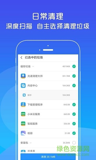 雷電清理大師下載