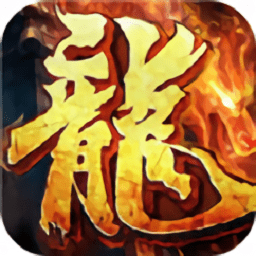 雷霆傳奇合成版