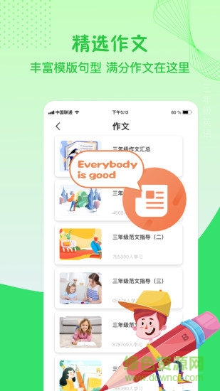三年級(jí)上冊(cè)英語(yǔ)軟件 v15.0 安卓版 2