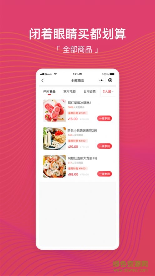 轉(zhuǎn)團(tuán)團(tuán) v1.1.0 官方安卓版 0