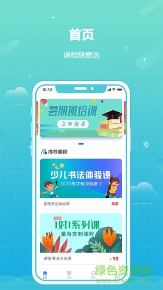 藍(lán)貓識(shí)字app v1.0 安卓版 0
