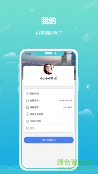 藍(lán)貓識(shí)字app v1.0 安卓版 3