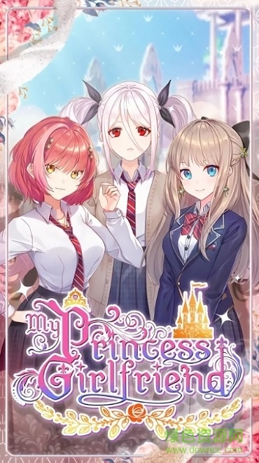 我的公主女友下載
