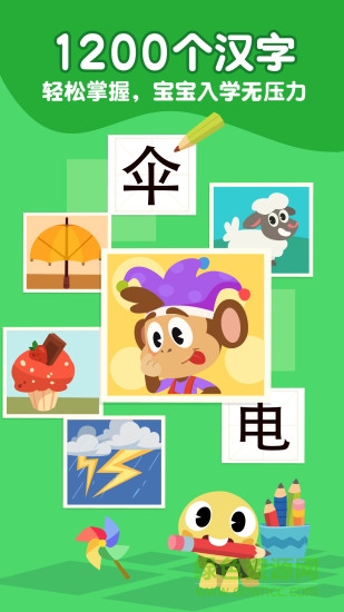 熊貓博士識字蘋果版本 v1.15.1 官方iphone版 2