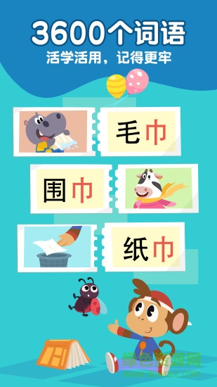 熊貓博士識字全課程免費版ios版
