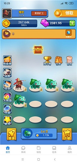 璀璨世界紅包版下載