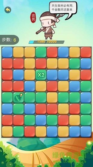 歡樂愛消消 v1.0 安卓版 1