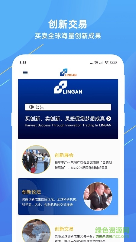 靈感創(chuàng)新0