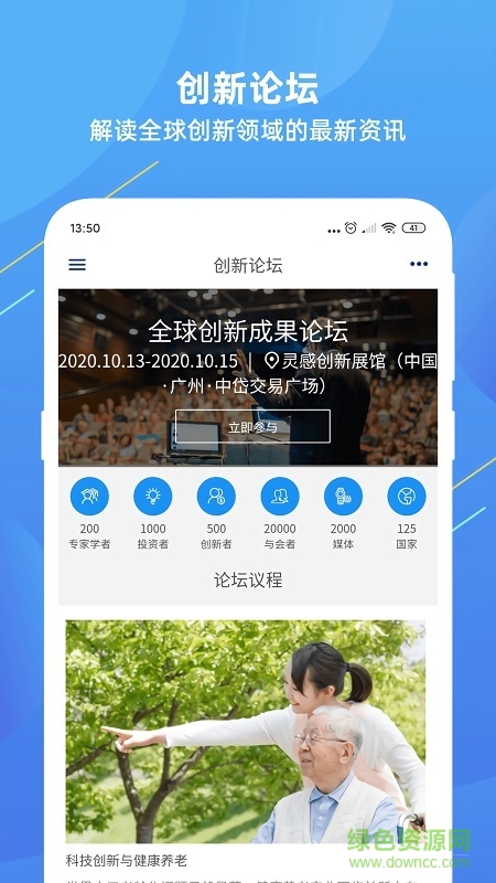 靈感創(chuàng)新2