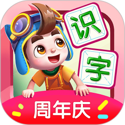 貝殼識字app
