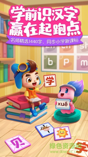 貝殼識(shí)字app v1.01.18.00 安卓版 0