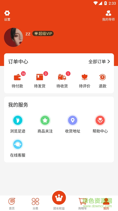 純購(gòu)生活 v1.0.35 安卓版 2