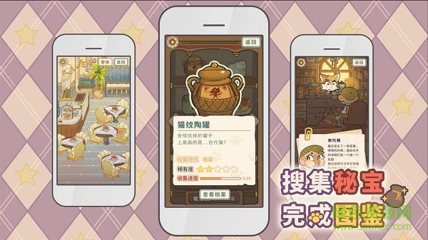 喵蘇魯偵探游戲 v1.0 安卓版 0