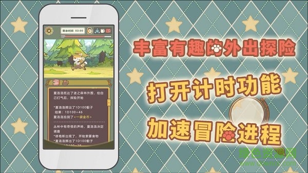喵蘇魯偵探游戲 v1.0 安卓版 2