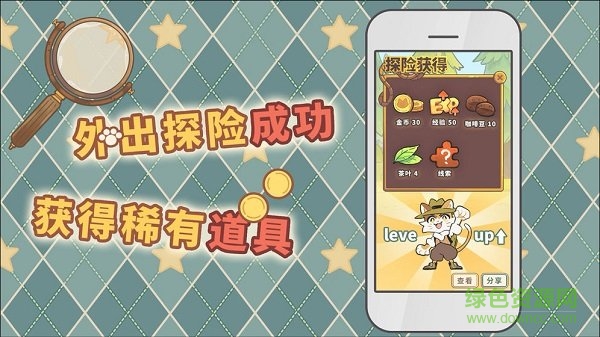 喵蘇魯偵探游戲 v1.0 安卓版 3