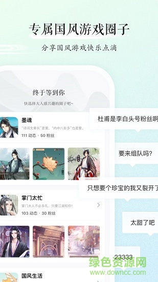 九游國(guó)風(fēng)版蘋(píng)果版